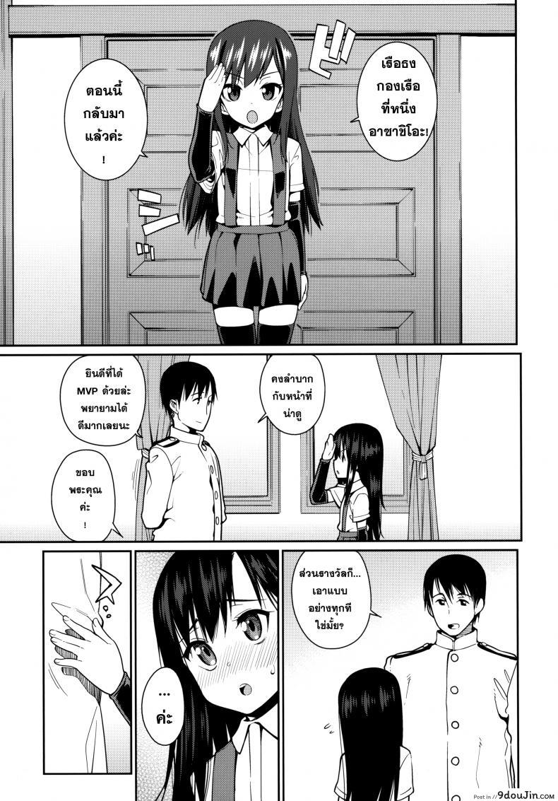 อ่านโดจิน รับรางวัลเหมือนทุกที [ Atatakai Umi ] หน้าที่ 4