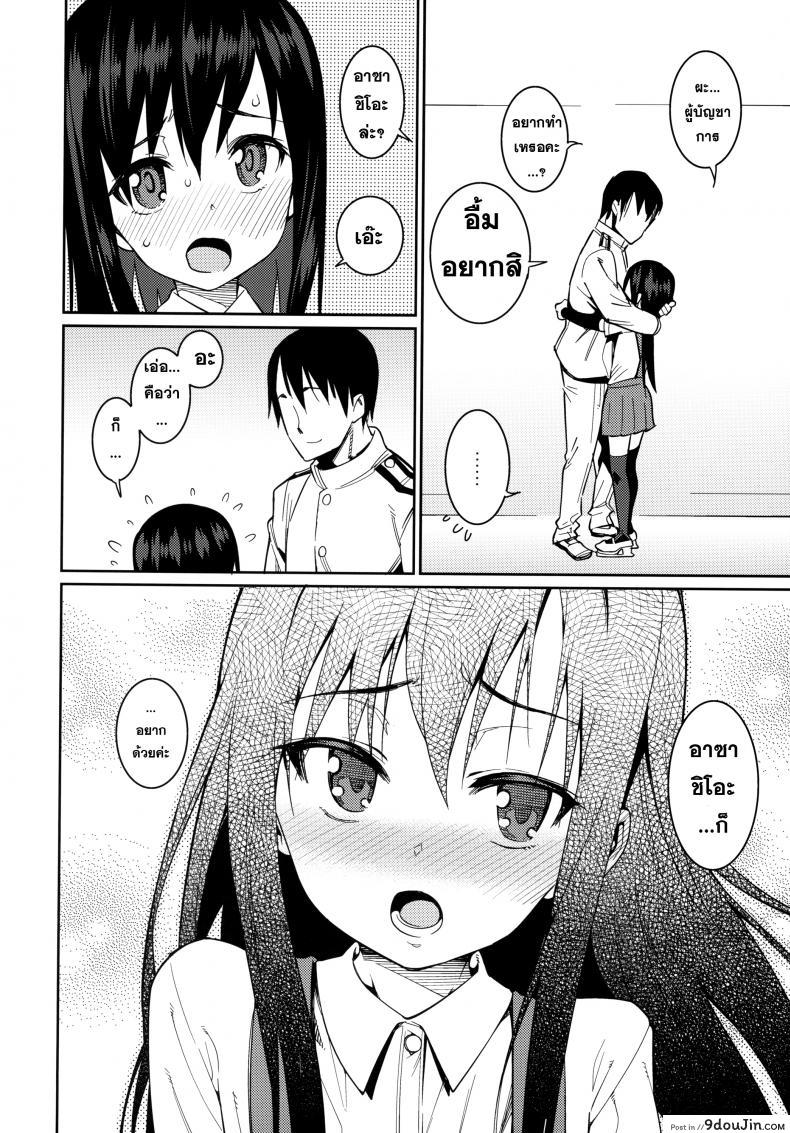 อ่านโดจิน รับรางวัลเหมือนทุกที [Atatakai Umi] อ่านฟรี หน้าที่ 9