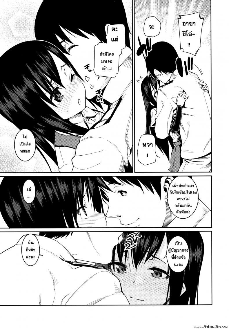 อ่านโดจิน รับรางวัลเหมือนทุกที [Atatakai Umi] อ่านฟรี หน้าที่ 10