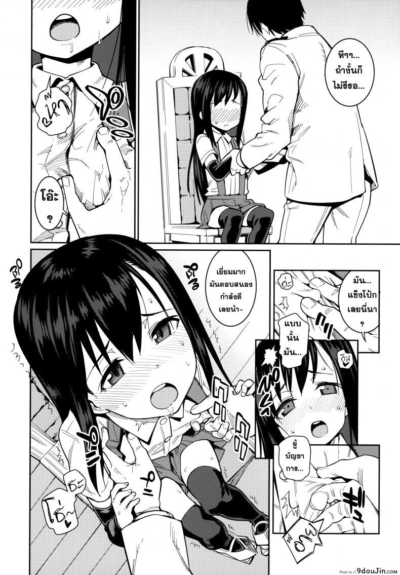 อ่านโดจิน รับรางวัลเหมือนทุกที [Atatakai Umi] อ่านฟรี หน้าที่ 11