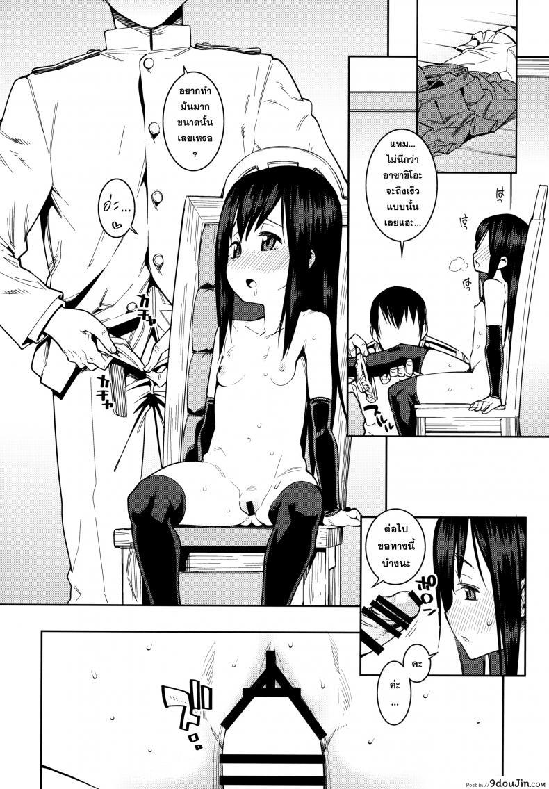 อ่านโดจิน รับรางวัลเหมือนทุกที [Atatakai Umi] อ่านฟรี หน้าที่ 13