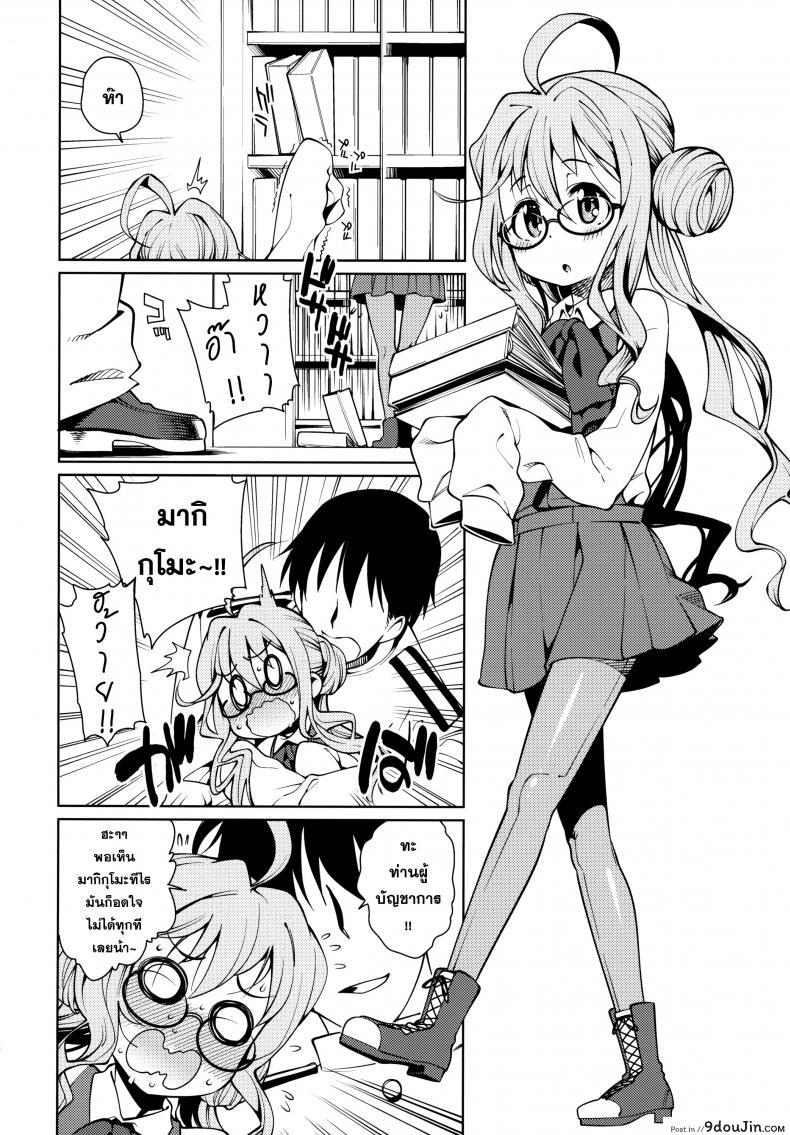 อ่านโดจิน รับรางวัลเหมือนทุกที [Atatakai Umi] อ่านฟรี หน้าที่ 21