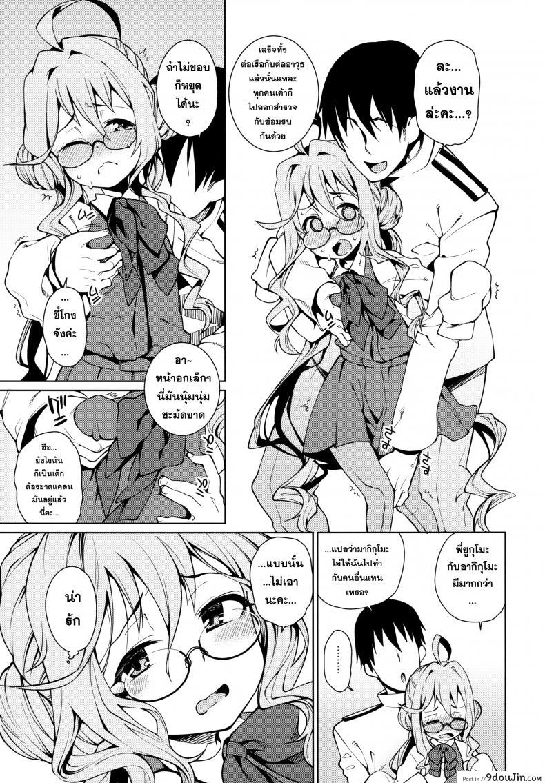อ่านโดจิน รับรางวัลเหมือนทุกที [Atatakai Umi] อ่านฟรี หน้าที่ 22