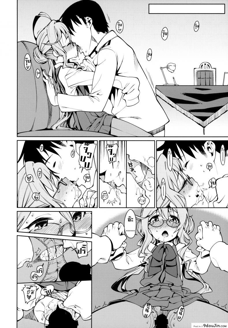 อ่านโดจิน รับรางวัลเหมือนทุกที [Atatakai Umi] อ่านฟรี หน้าที่ 23