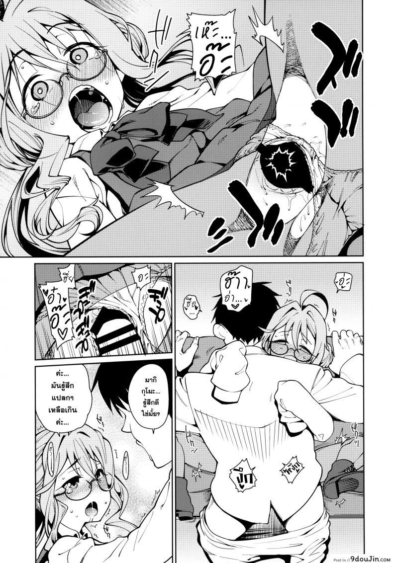 อ่านโดจิน รับรางวัลเหมือนทุกที [Atatakai Umi] อ่านฟรี หน้าที่ 24
