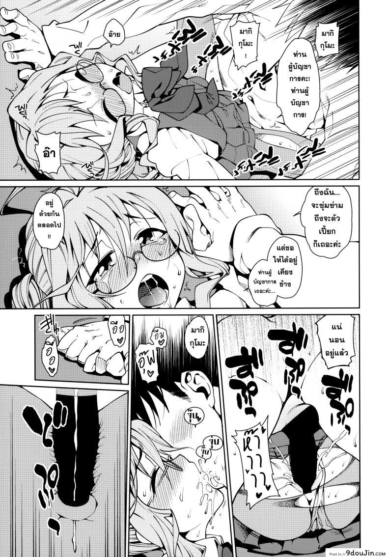 อ่านโดจิน รับรางวัลเหมือนทุกที [Atatakai Umi] อ่านฟรี หน้าที่ 26