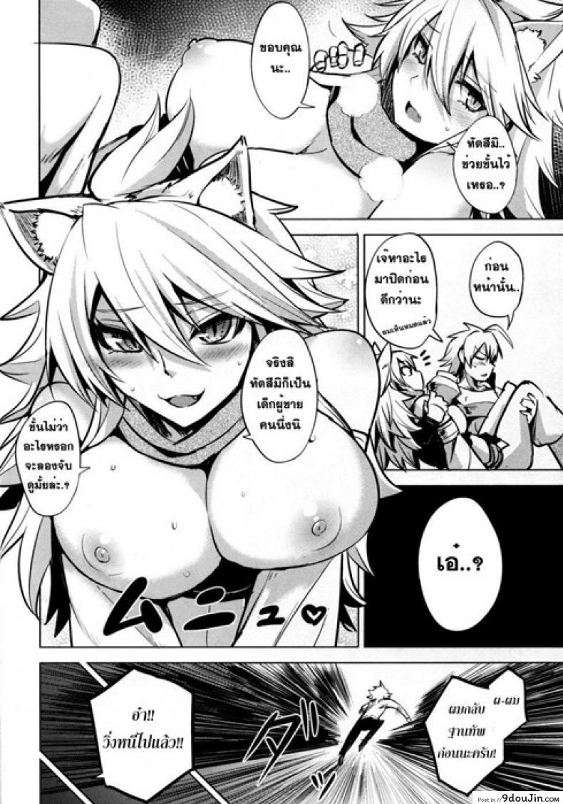 อ่านโดจิน ฤทธิ์ราชสีห์ [Wareme (Koppe)] Shishi Ane แปลไทย หน้าที่ 5