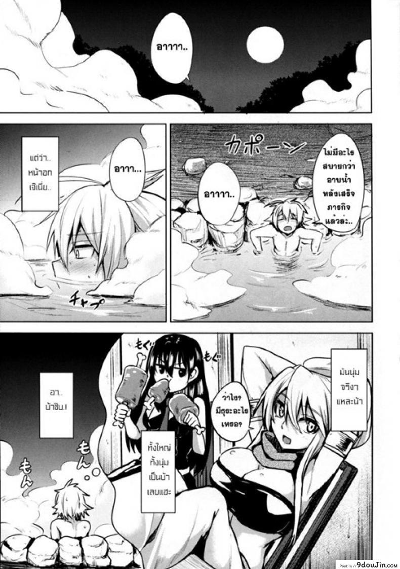 อ่านโดจิน ฤทธิ์ราชสีห์ [Wareme (Koppe)] Shishi Ane แปลไทย หน้าที่ 6