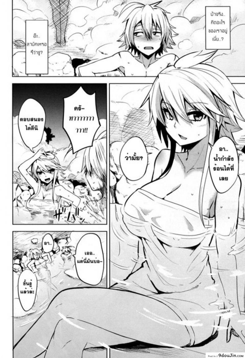 อ่านโดจิน ฤทธิ์ราชสีห์ [Wareme (Koppe)] Shishi Ane แปลไทย หน้าที่ 7
