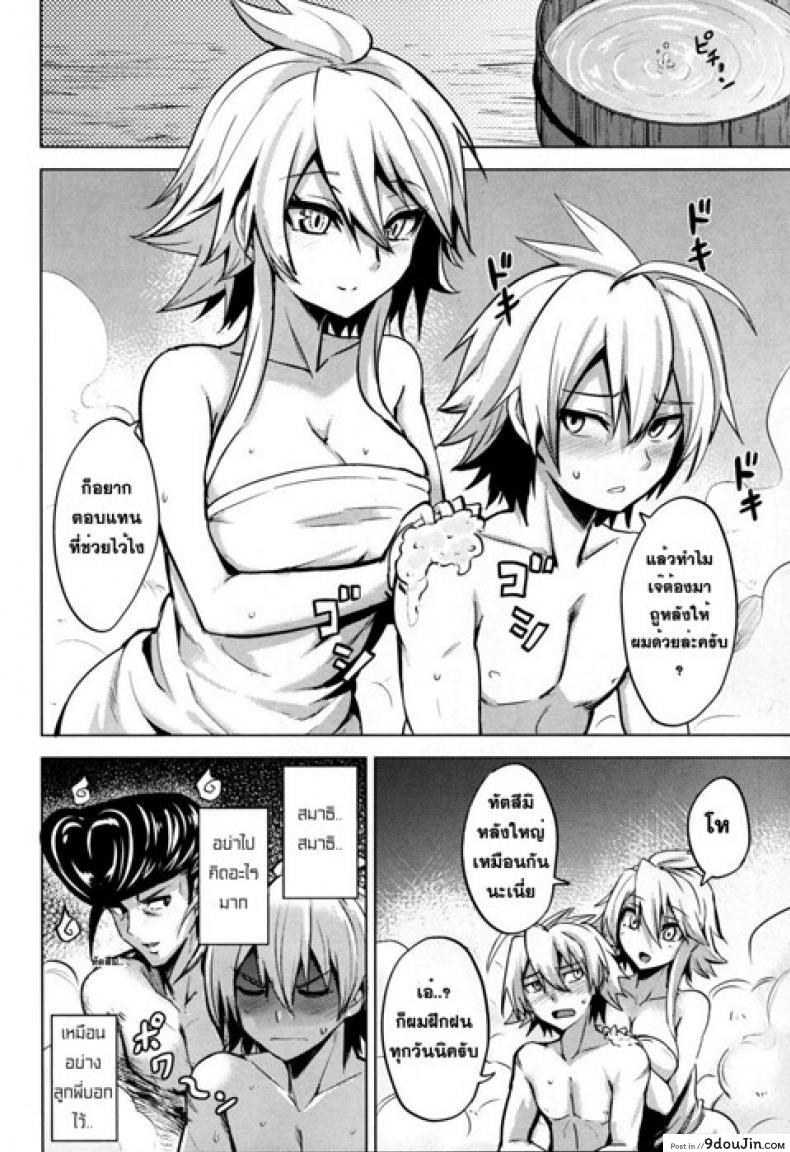 อ่านโดจิน ฤทธิ์ราชสีห์ [Wareme (Koppe)] Shishi Ane แปลไทย หน้าที่ 9