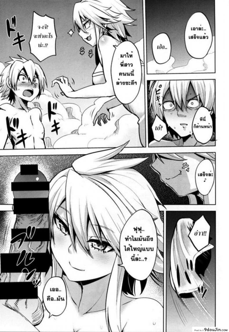 อ่านโดจิน ฤทธิ์ราชสีห์ [Wareme (Koppe)] Shishi Ane แปลไทย หน้าที่ 10