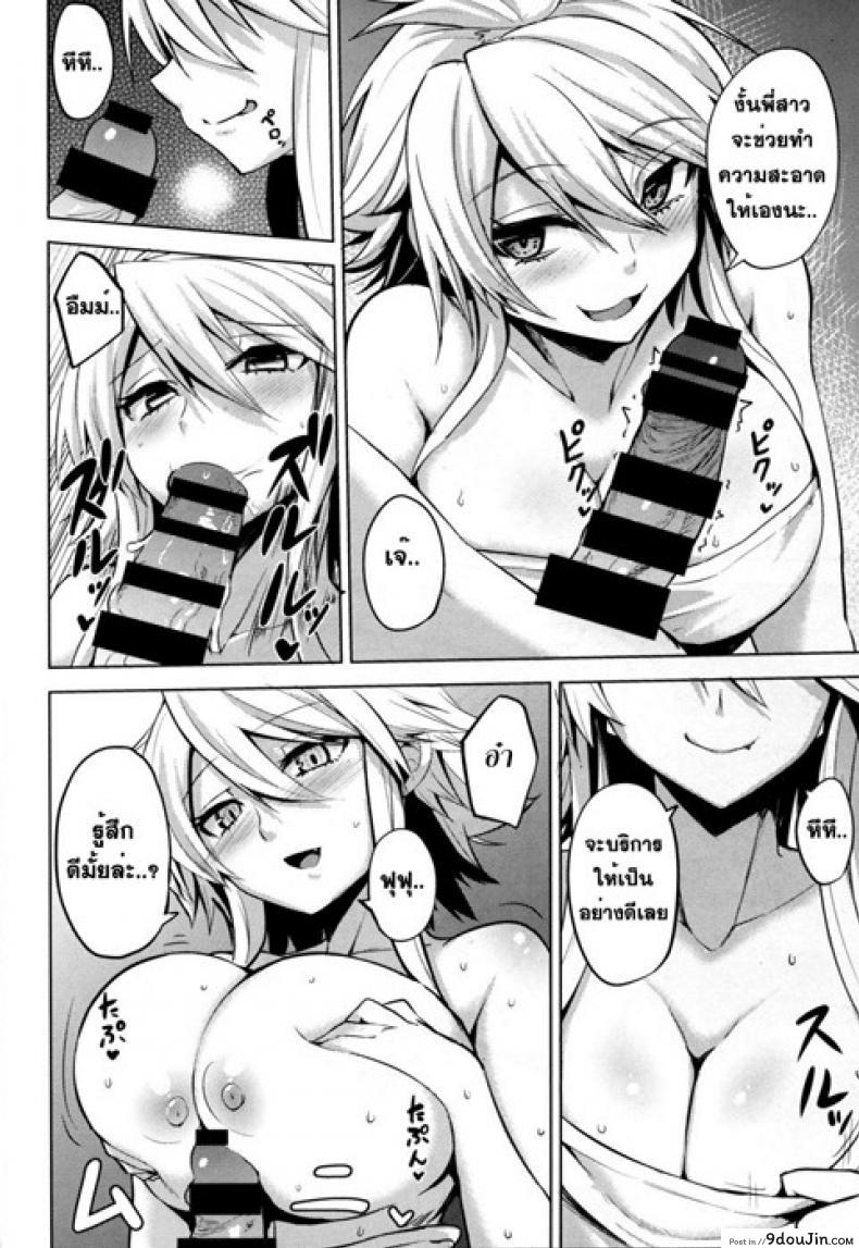 อ่านโดจิน ฤทธิ์ราชสีห์ [Wareme (Koppe)] Shishi Ane แปลไทย หน้าที่ 11