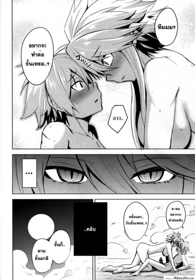 อ่านโดจิน ฤทธิ์ราชสีห์ [Wareme (Koppe)] Shishi Ane แปลไทย หน้าที่ 15