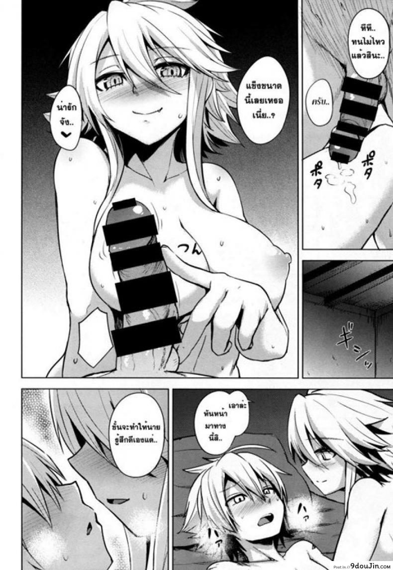 อ่านโดจิน ฤทธิ์ราชสีห์ [Wareme (Koppe)] Shishi Ane แปลไทย หน้าที่ 17