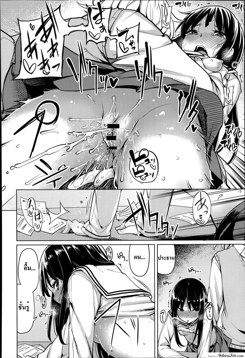 อ่านโดจิน เวลาที่ผมมีความสุข [Moketa] Minimum Seito Kaichou อ่านฟรี หน้าที่ 8