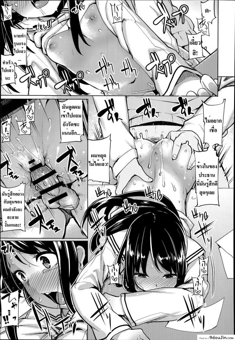 อ่านโดจิน เวลาที่ผมมีความสุข [Moketa] Minimum Seito Kaichou อ่านฟรี หน้าที่ 11