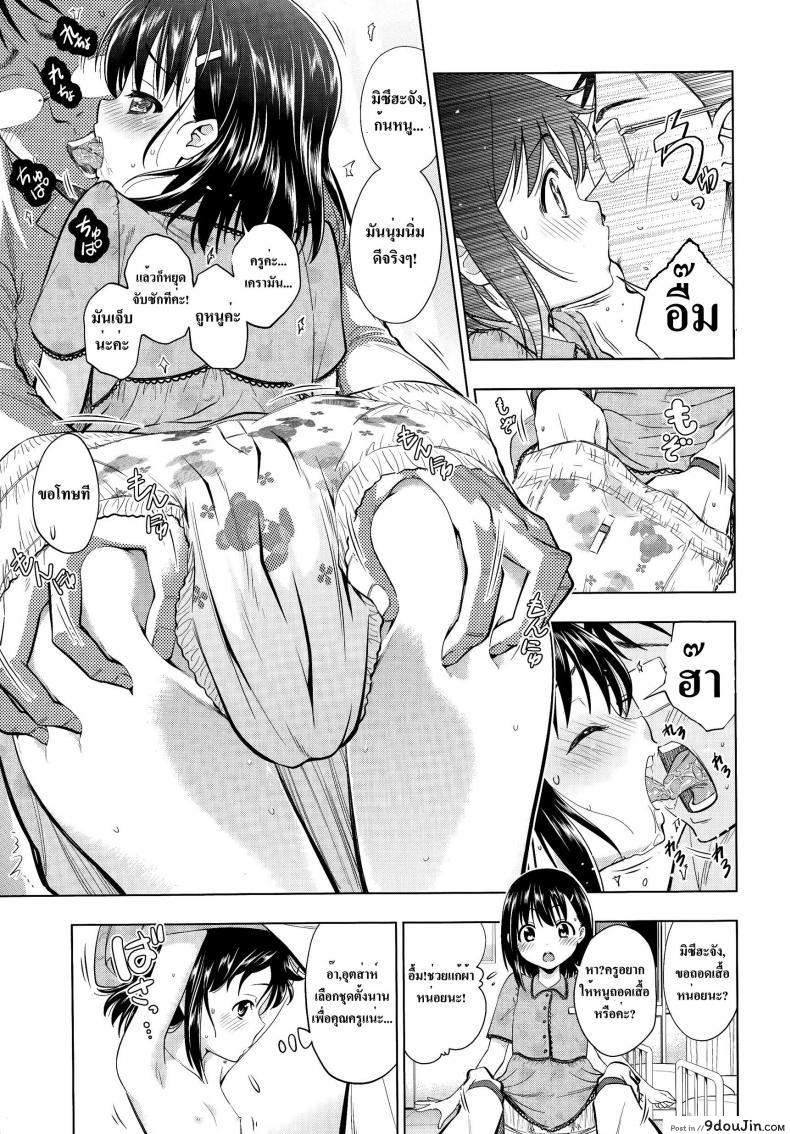 อ่านโดจิน กลุ้มใจเรื่องผ้าอ้อม [Omujo | Diaper Girl] แปลไทย หน้าที่ 9