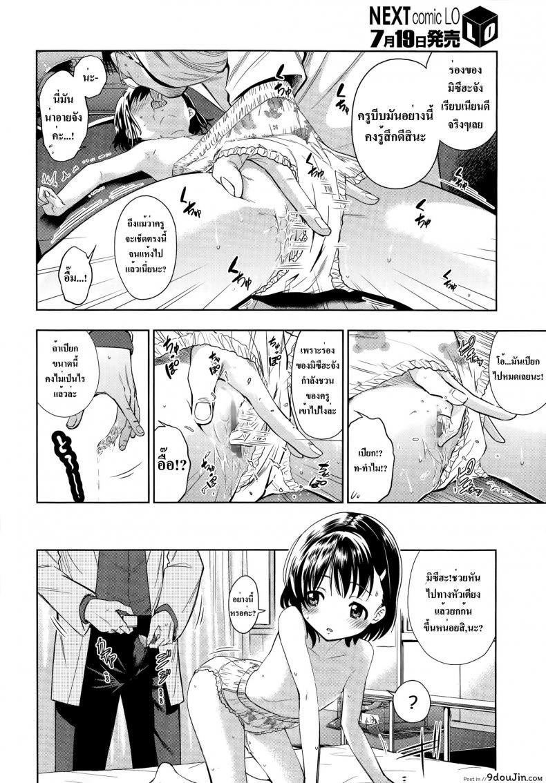 อ่านโดจิน กลุ้มใจเรื่องผ้าอ้อม [Omujo | Diaper Girl] แปลไทย หน้าที่ 10