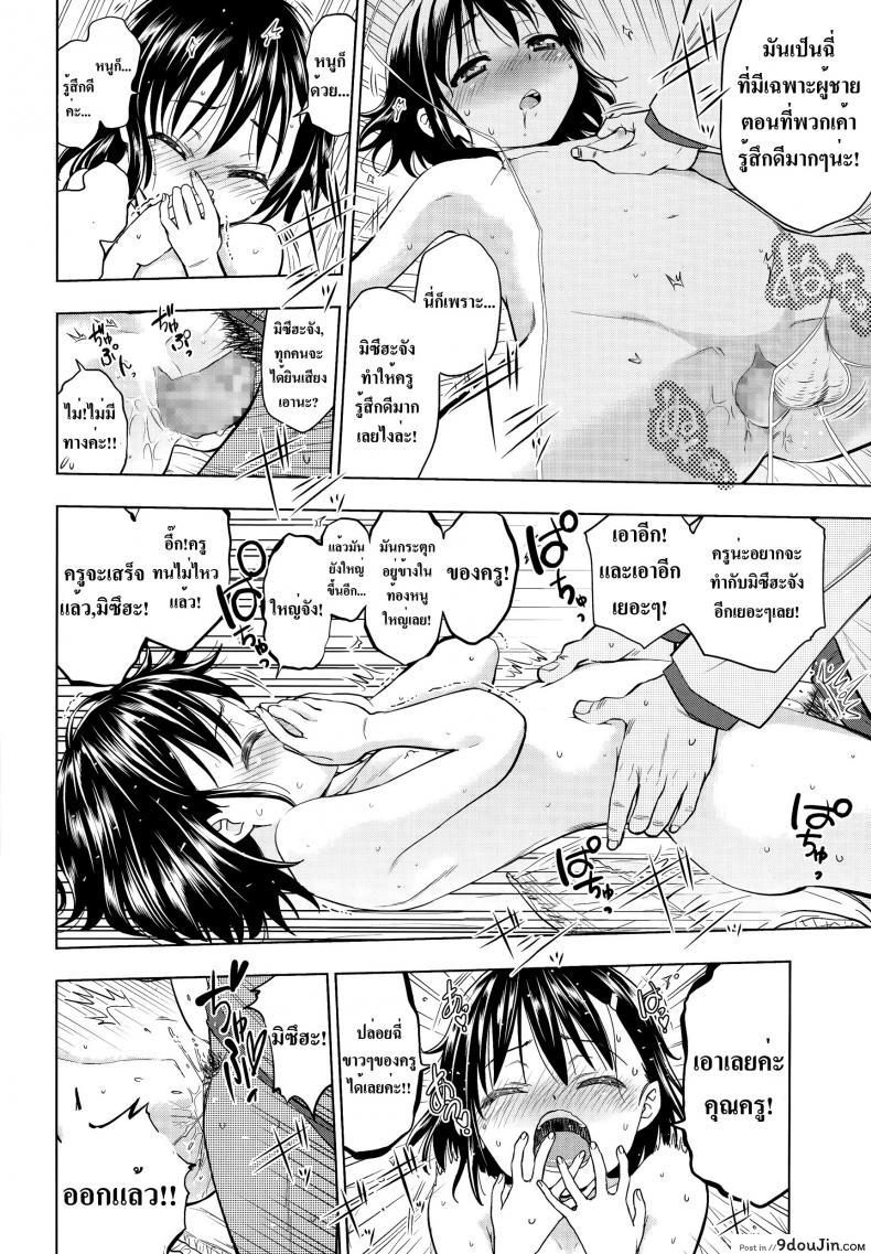 อ่านโดจิน กลุ้มใจเรื่องผ้าอ้อม [Omujo | Diaper Girl] แปลไทย หน้าที่ 16