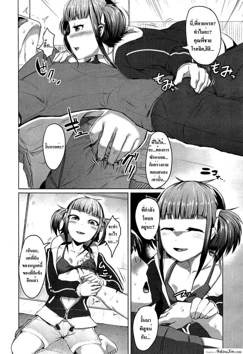 อ่านโดจิน พี่ชายตามคำสั่ง [ Watashi no Saitei na Onii-chan ] หน้าที่ 6