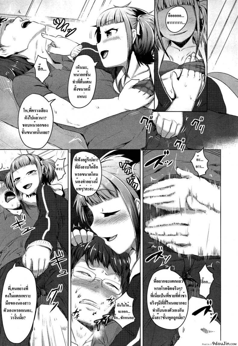 อ่านโดจิน พี่ชายตามคำสั่ง [Watashi no Saitei na Onii-chan] อ่านฟรี หน้าที่ 7
