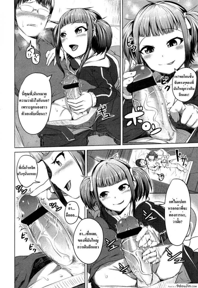 อ่านโดจิน พี่ชายตามคำสั่ง [Watashi no Saitei na Onii-chan] อ่านฟรี หน้าที่ 8