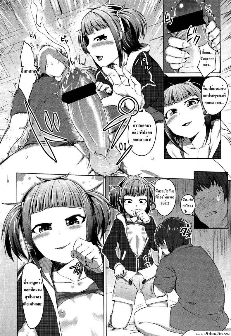 อ่านโดจิน พี่ชายตามคำสั่ง [Watashi no Saitei na Onii-chan] อ่านฟรี หน้าที่ 10
