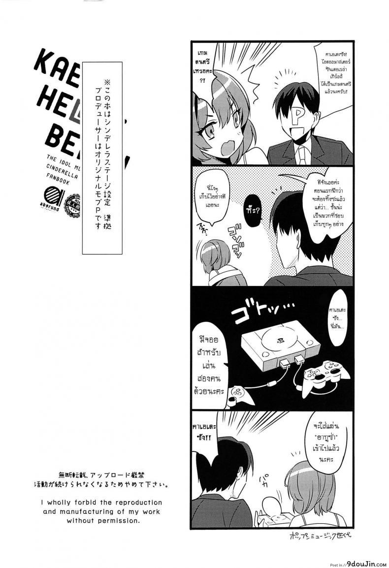 อ่านโดจิน เธอคือคน ที่ผมรอ [abgrund (Saikawa Yusa)] KAEDE [email protected]!! หน้าที่ 3