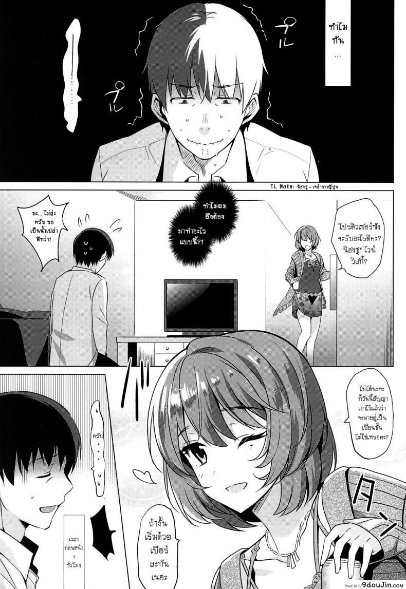 อ่านโดจิน เธอคือคน ที่ผมรอ [abgrund (Saikawa Yusa)] KAEDE [email protected]!! แปลไทย หน้าที่ 4