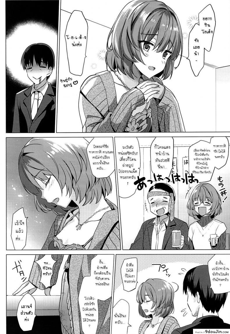 อ่านโดจิน เธอคือคน ที่ผมรอ [abgrund (Saikawa Yusa)] KAEDE [email protected]!! แปลไทย หน้าที่ 5