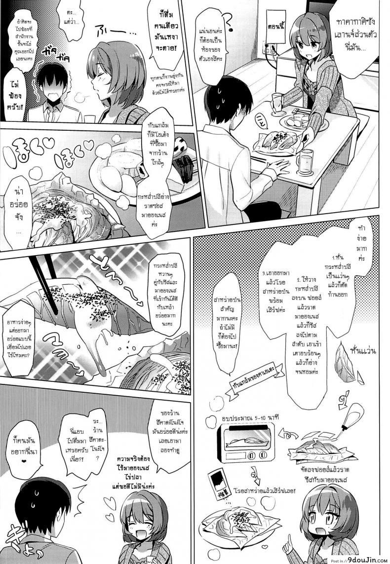 อ่านโดจิน เธอคือคน ที่ผมรอ [abgrund (Saikawa Yusa)] KAEDE [email protected]!! แปลไทย หน้าที่ 6