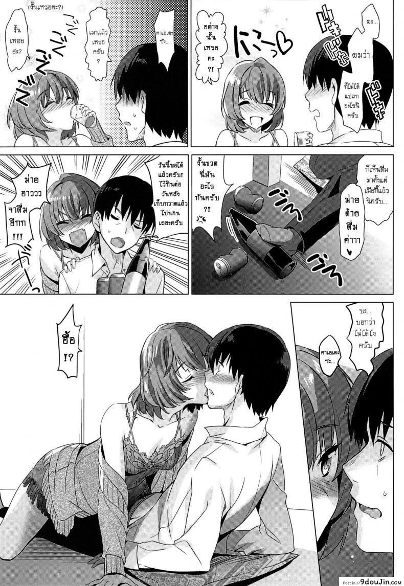 อ่านโดจิน เธอคือคน ที่ผมรอ [abgrund (Saikawa Yusa)] KAEDE [email protected]!! แปลไทย หน้าที่ 8