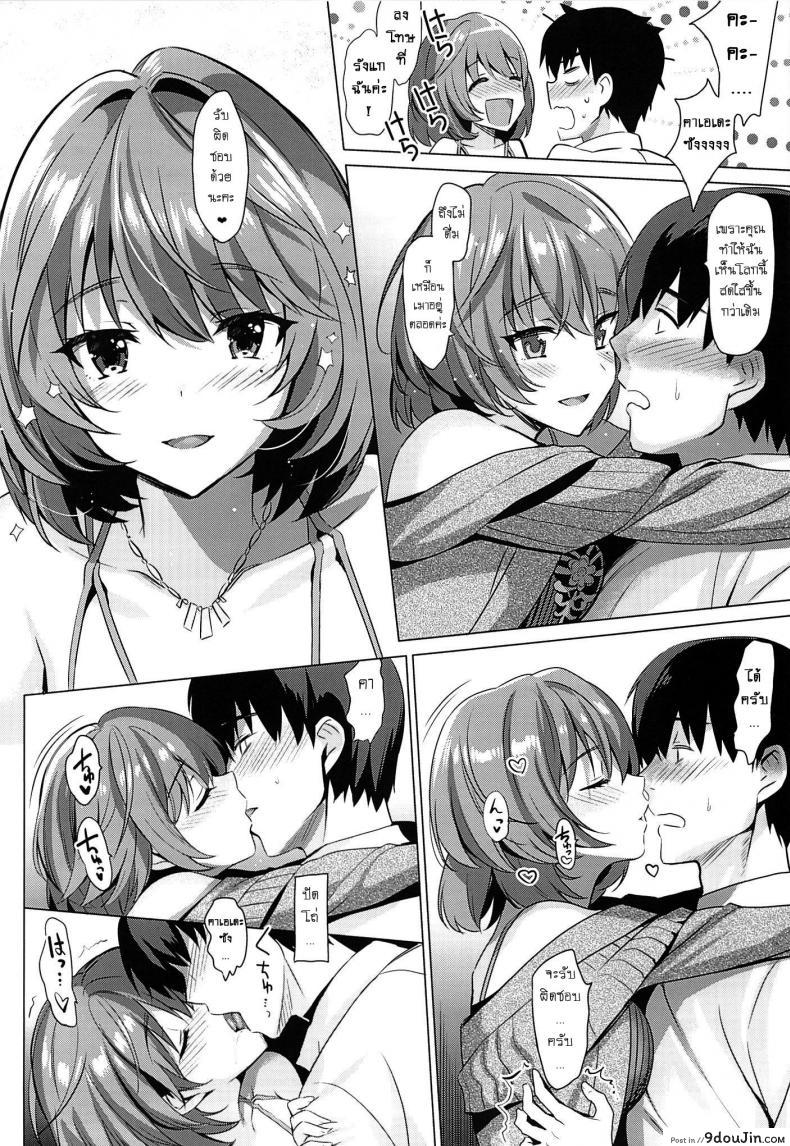 อ่านโดจิน เธอคือคน ที่ผมรอ [abgrund (Saikawa Yusa)] KAEDE [email protected]!! แปลไทย หน้าที่ 9