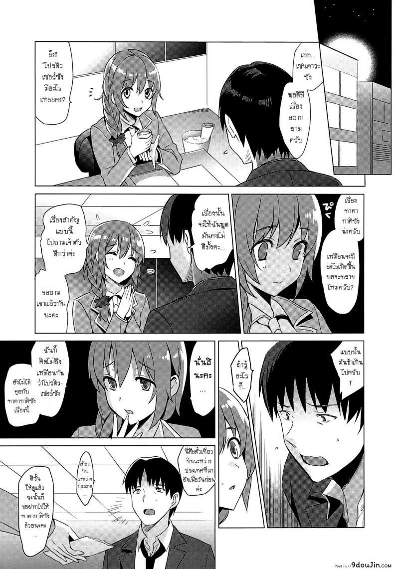 อ่านโดจิน เธอคือคน ที่ผมรอ [abgrund (Saikawa Yusa)] KAEDE [email protected]!! แปลไทย หน้าที่ 24