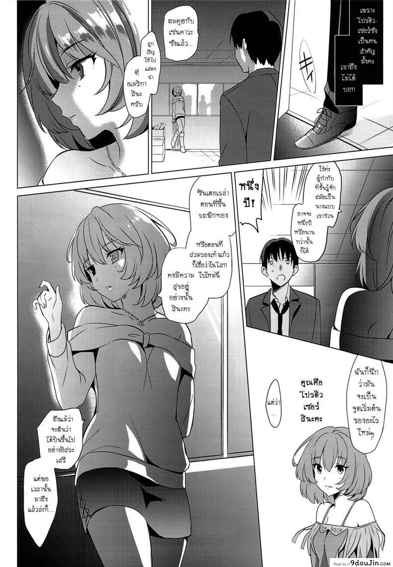 อ่านโดจิน เธอคือคน ที่ผมรอ [abgrund (Saikawa Yusa)] KAEDE [email protected]!! แปลไทย หน้าที่ 25