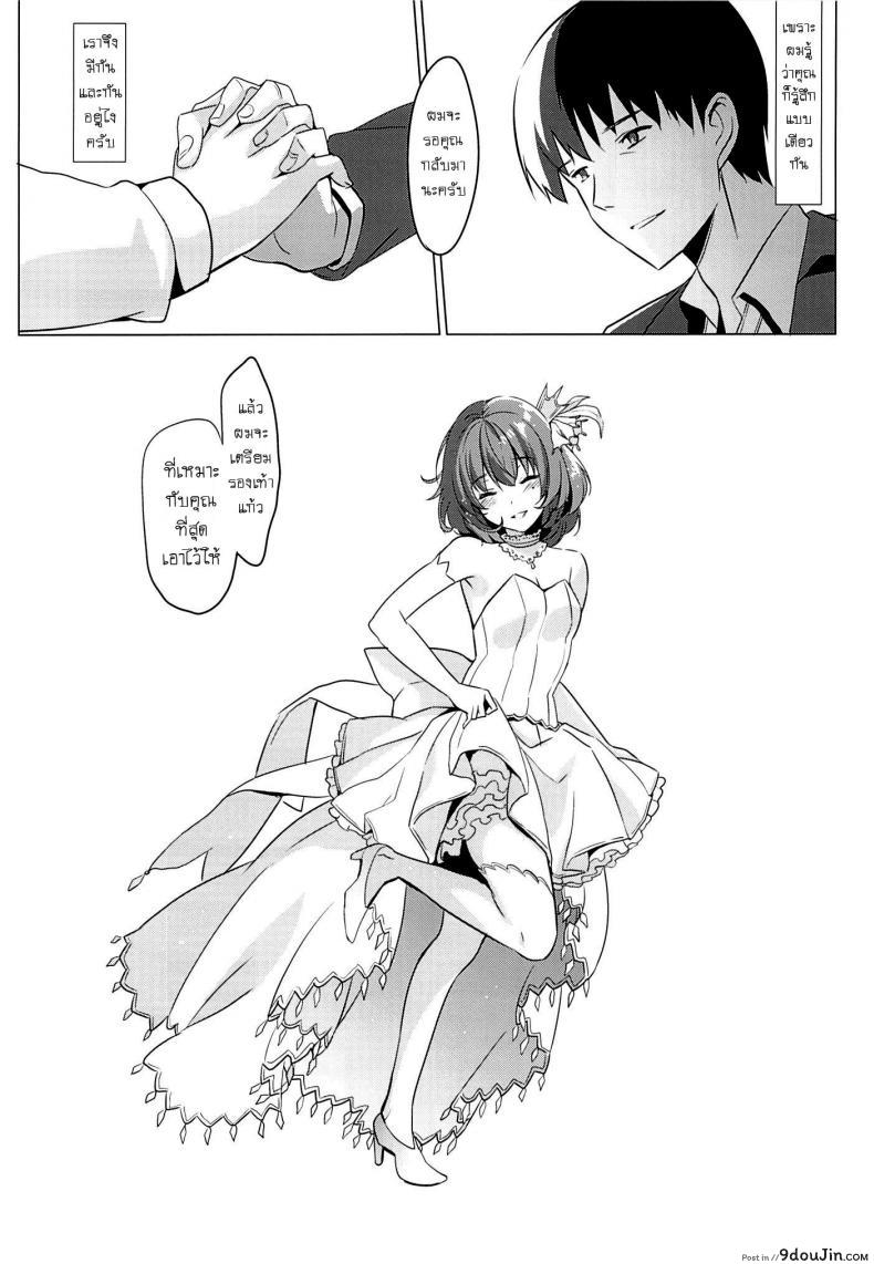 อ่านโดจิน เธอคือคน ที่ผมรอ [abgrund (Saikawa Yusa)] KAEDE [email protected]!! แปลไทย หน้าที่ 27