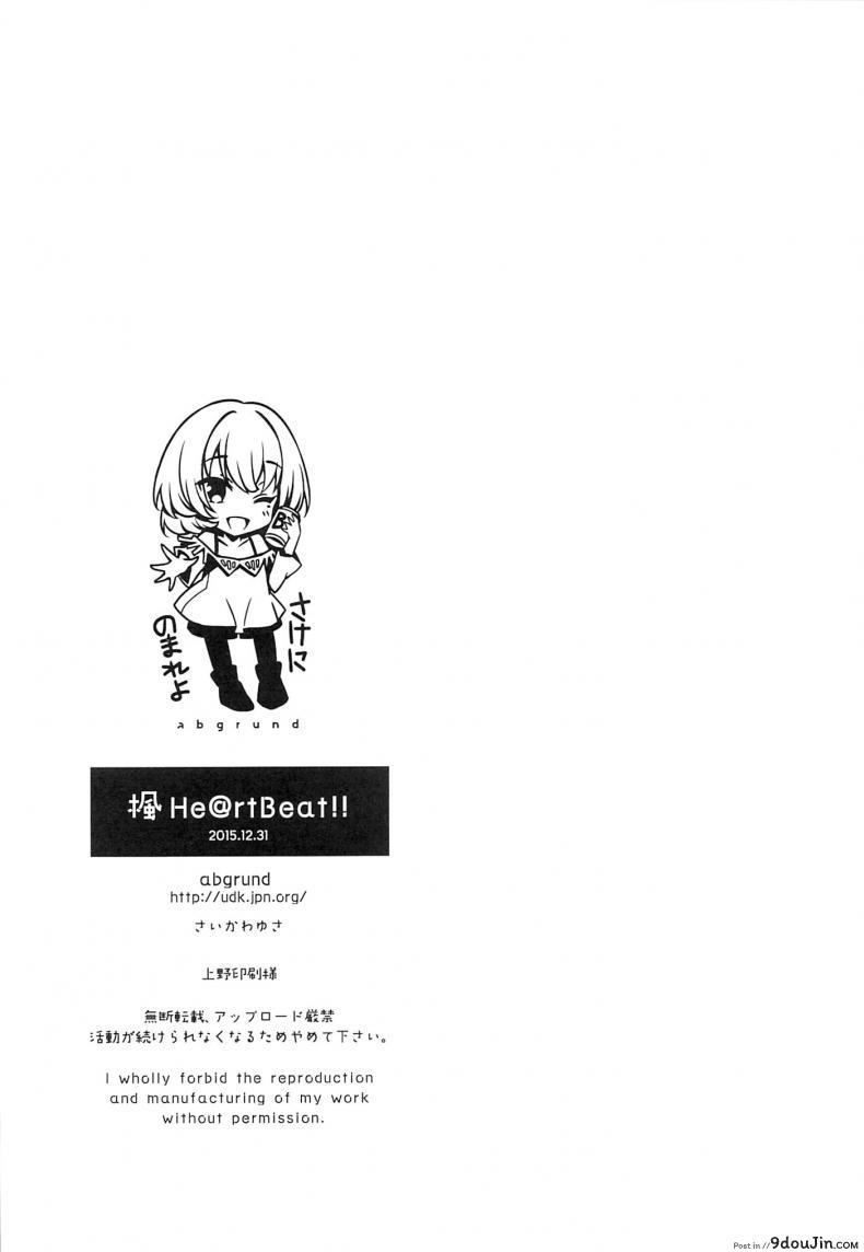 อ่านโดจิน เธอคือคน ที่ผมรอ [abgrund (Saikawa Yusa)] KAEDE [email protected]!! แปลไทย หน้าที่ 28
