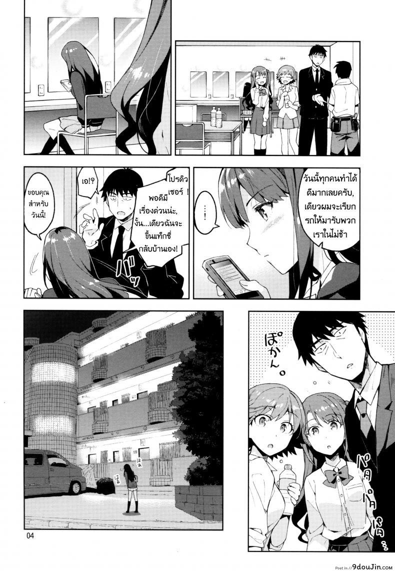 อ่านโดจิน เล่นสดหลังแสดง [ReDrop (Miyamoto Smoke, Otsumami)] Cinderella, Boku to IchaLove Shibuya Rin หน้าที่ 3