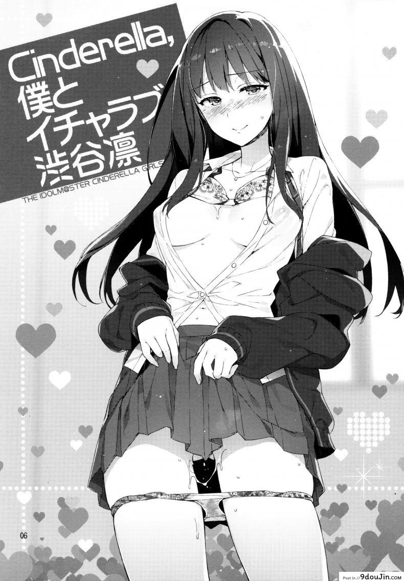 อ่านโดจิน เล่นสดหลังแสดง [ReDrop (Miyamoto Smoke, Otsumami)] Cinderella, Boku to IchaLove Shibuya Rin หน้าที่ 5