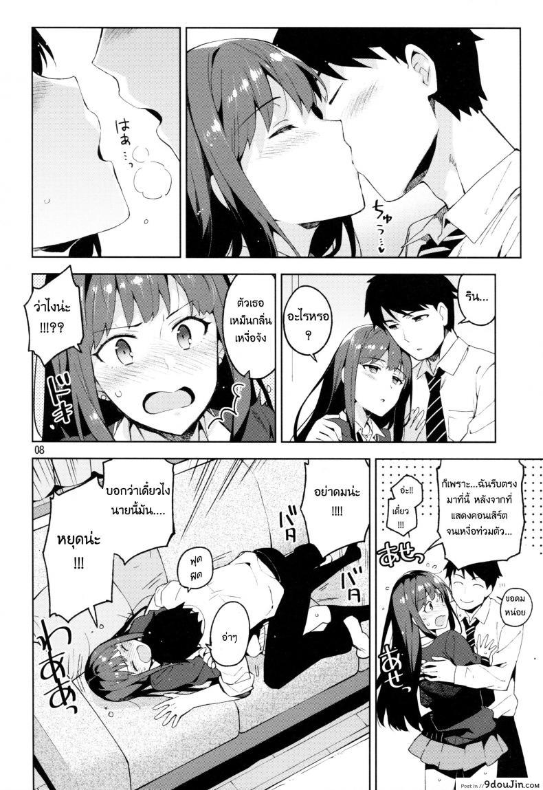 อ่านโดจิน เล่นสดหลังแสดง [ReDrop (Miyamoto Smoke, Otsumami)] Cinderella, Boku to IchaLove Shibuya Rin อ่านฟรี หน้าที่ 7
