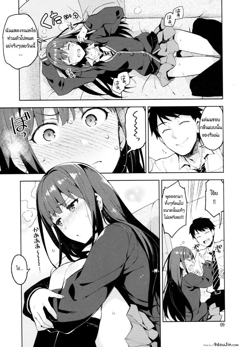อ่านโดจิน เล่นสดหลังแสดง [ReDrop (Miyamoto Smoke, Otsumami)] Cinderella, Boku to IchaLove Shibuya Rin อ่านฟรี หน้าที่ 8