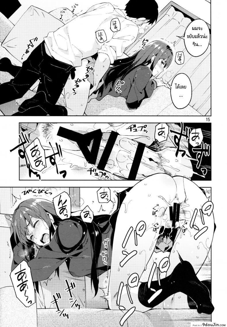 อ่านโดจิน เล่นสดหลังแสดง [ReDrop (Miyamoto Smoke, Otsumami)] Cinderella, Boku to IchaLove Shibuya Rin อ่านฟรี หน้าที่ 14