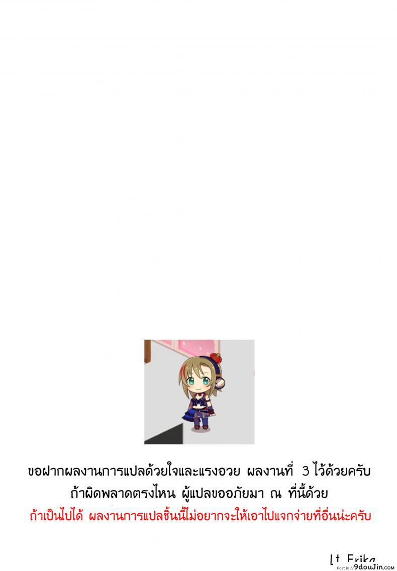 อ่านโดจิน เล่นสดหลังแสดง [ReDrop (Miyamoto Smoke, Otsumami)] Cinderella, Boku to IchaLove Shibuya Rin อ่านฟรี หน้าที่ 27
