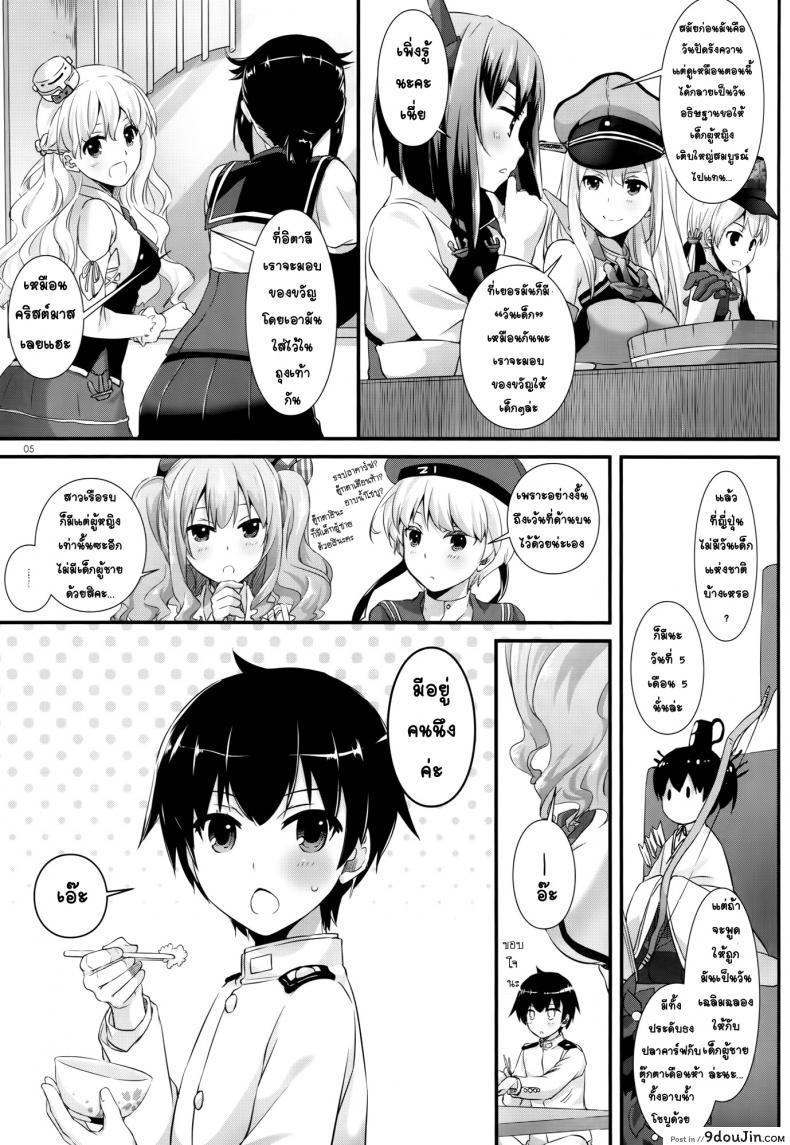 อ่านโดจิน งานอีเว้นท์จัดหนัก [Digital Lover (Nakajima Yuka)] D.L. action 105 แปลไทย หน้าที่ 4