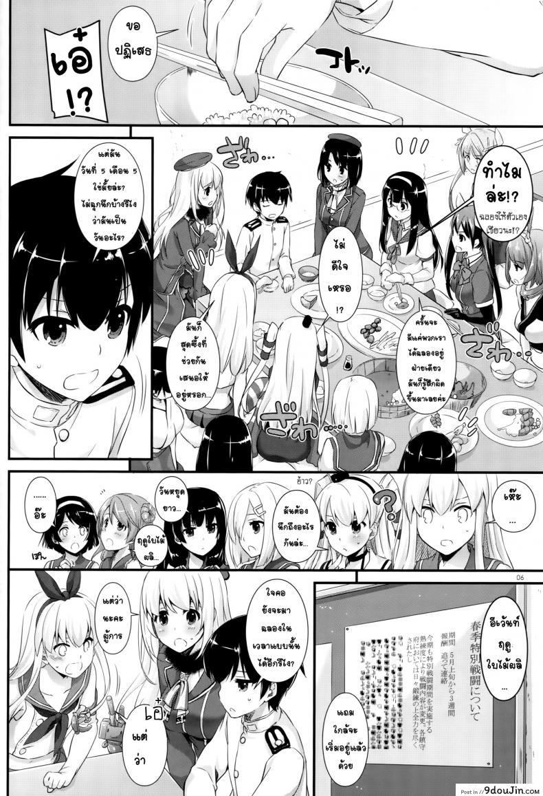 อ่านโดจิน งานอีเว้นท์จัดหนัก [Digital Lover (Nakajima Yuka)] D.L. action 105 แปลไทย หน้าที่ 5