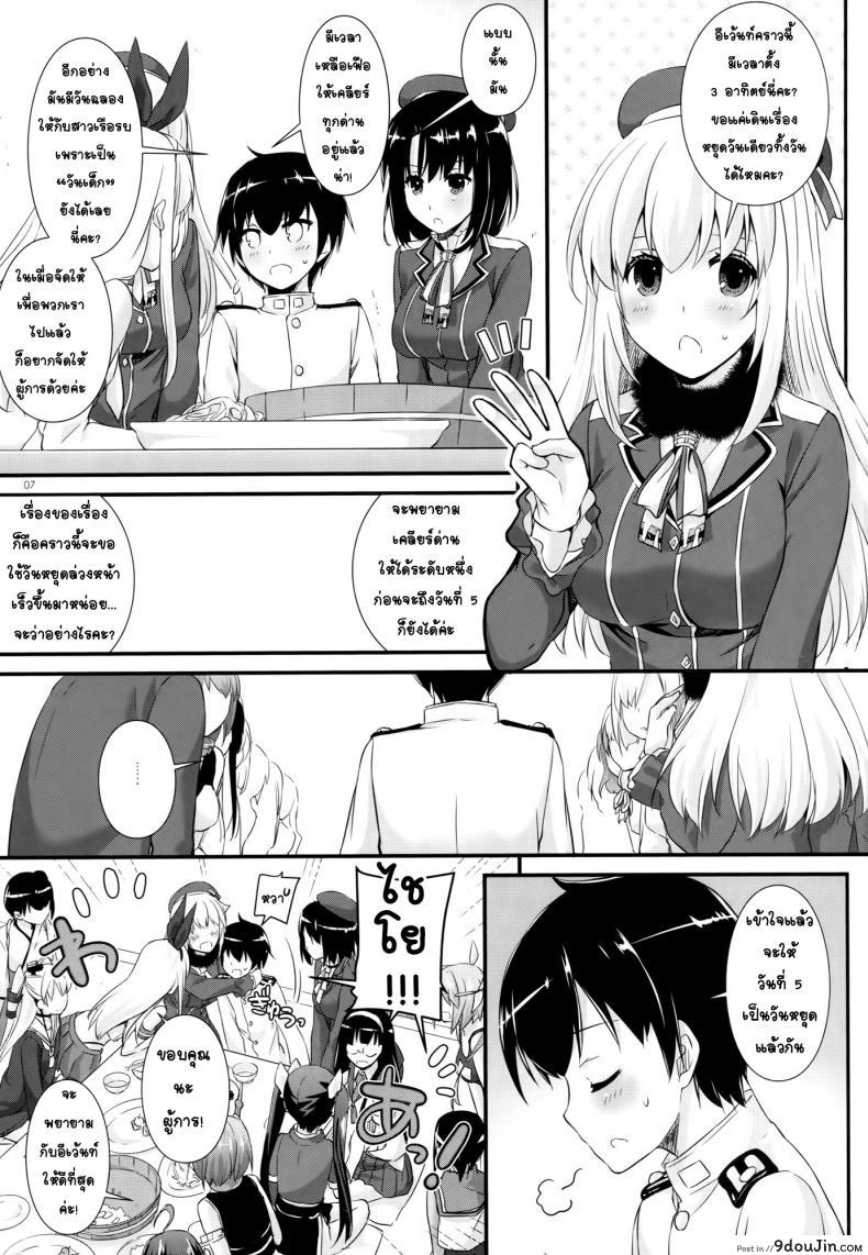 อ่านโดจิน งานอีเว้นท์จัดหนัก [Digital Lover (Nakajima Yuka)] D.L. action 105 แปลไทย หน้าที่ 6