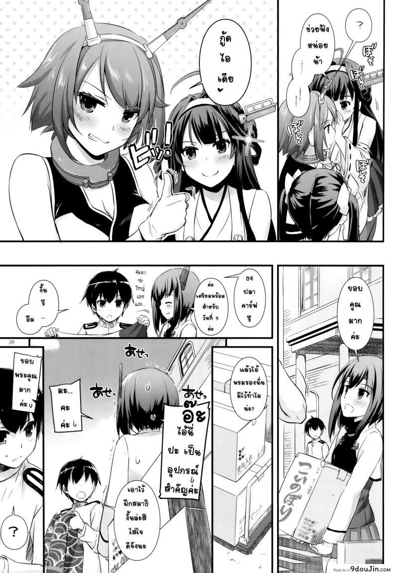 อ่านโดจิน งานอีเว้นท์จัดหนัก [Digital Lover (Nakajima Yuka)] D.L. action 105 แปลไทย หน้าที่ 8