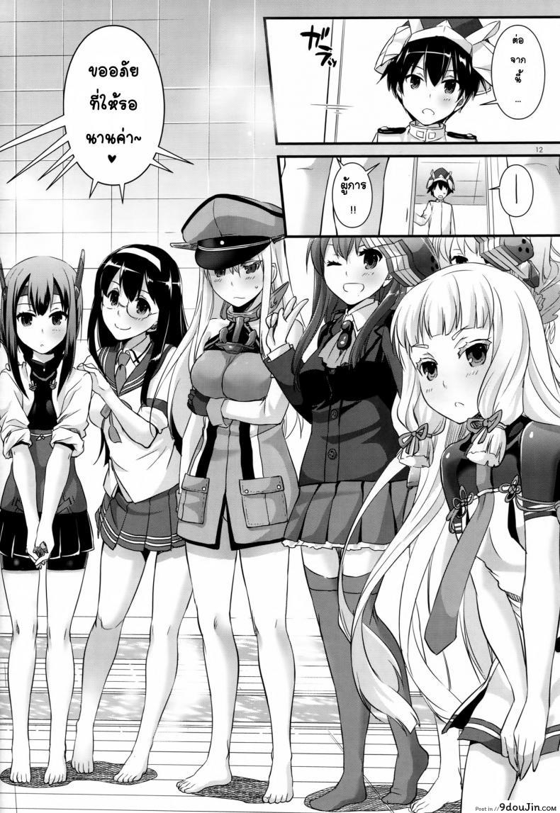 อ่านโดจิน งานอีเว้นท์จัดหนัก [Digital Lover (Nakajima Yuka)] D.L. action 105 แปลไทย หน้าที่ 11