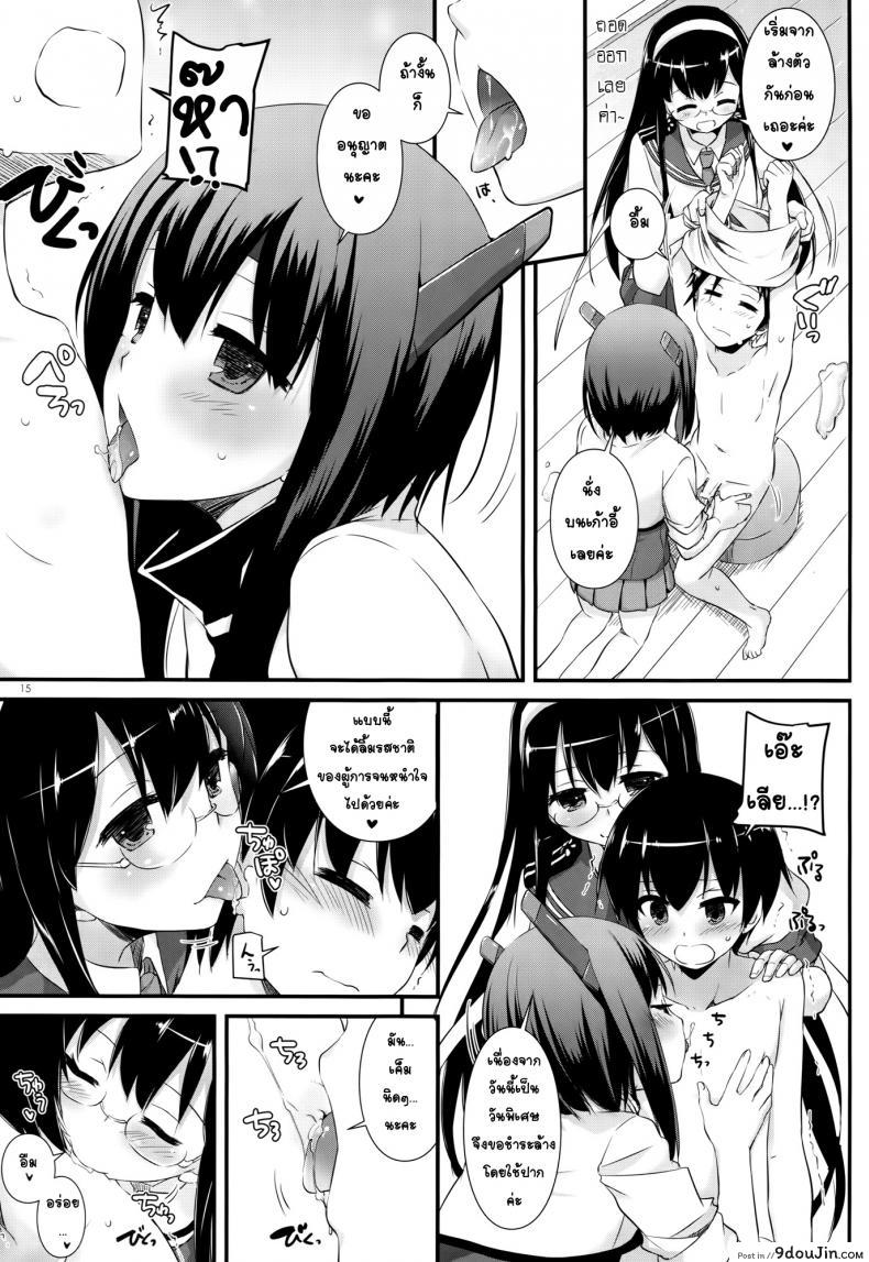 อ่านโดจิน งานอีเว้นท์จัดหนัก [Digital Lover (Nakajima Yuka)] D.L. action 105 แปลไทย หน้าที่ 14