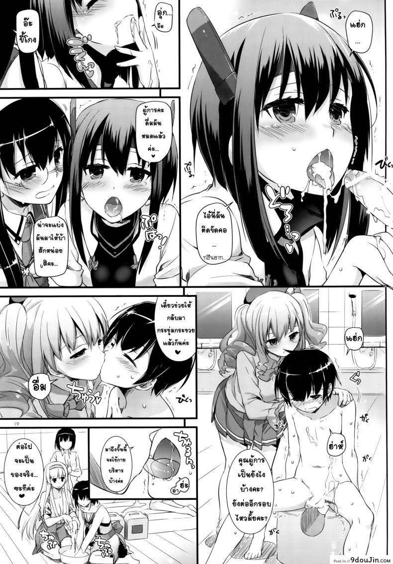 อ่านโดจิน งานอีเว้นท์จัดหนัก [Digital Lover (Nakajima Yuka)] D.L. action 105 แปลไทย หน้าที่ 18